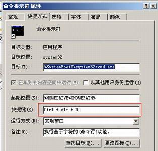 掌握Windows命令提示符的快捷键（简单易学）