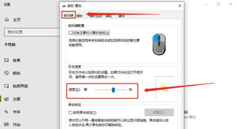 电脑鼠标左键不灵敏（快速修复电脑鼠标左键不灵敏的方法）