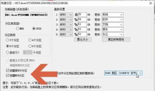 新硬盘分区指南（从无到有）