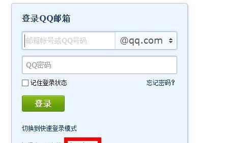 探讨邮箱注册的方法与流程（通过email邮箱注册帐户的步骤和注意事项）