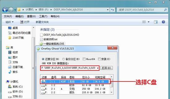 Win7旗舰版镜像文件下载（快速、稳定、顺畅）