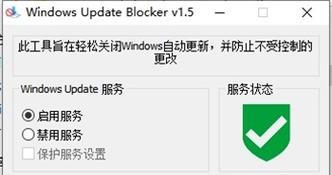 Win10自动更新驱动的关闭方法（教你如何关闭Win10自动更新驱动）