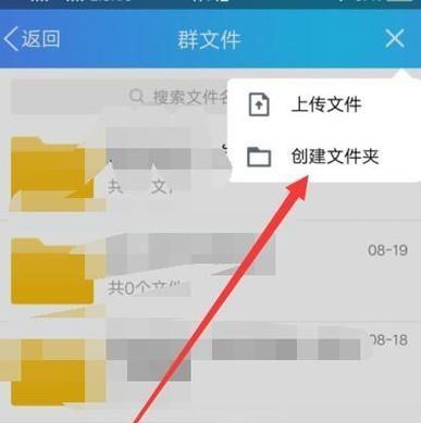 如何加密保护手机文件夹（安全隐私无忧）