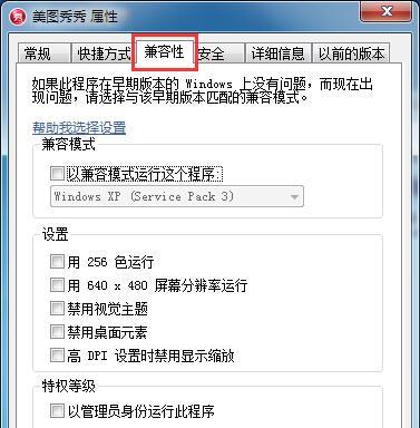 Win7旗舰版系统修复指南（详解Win7旗舰版系统修复方法及注意事项）