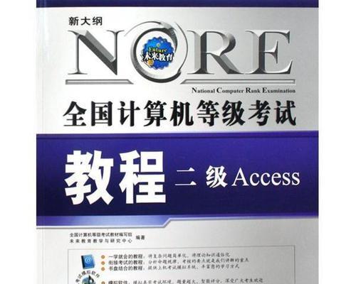 计算机二级官网登录入口详解（如何快速登录计算机二级官网）