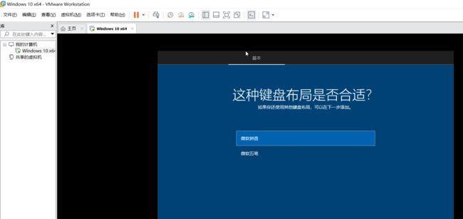 vmware虚拟机安装win10教程（一步一步教你在vmware中安装win10系统）