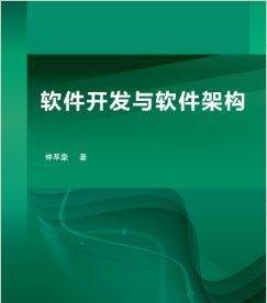 软件开发费用预估与成本控制