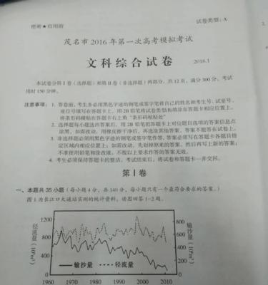 解析广东高考语文试题的得分技巧（掌握“+技巧”轻松应对高考语文）