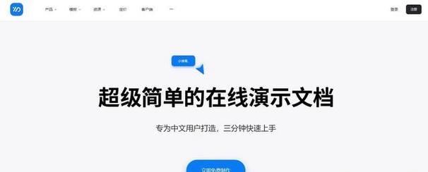 如何将网页链接转换成PPT（简便快捷的转换方法）