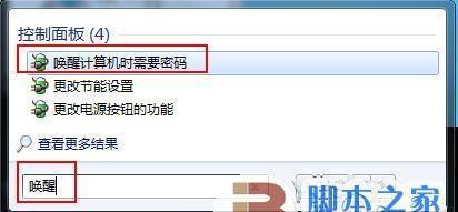 如何查找已开机电脑密码win7（win7密码查找教程）