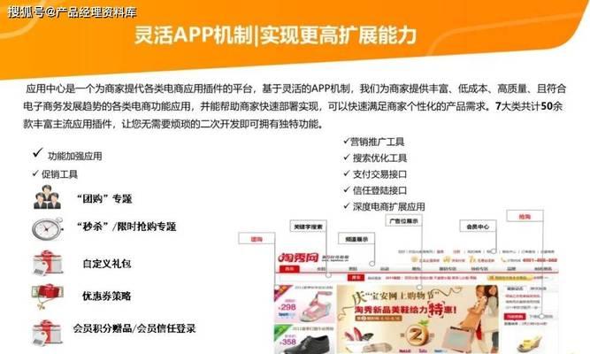 打造成功的B2C电子商务网站（以用户为中心的建站方案）