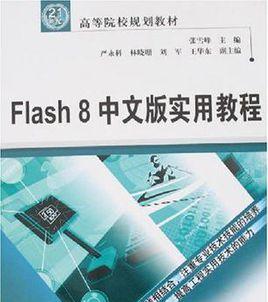 探索最佳版本的Flash——为您推荐的顶级选择（Flash版本推荐）