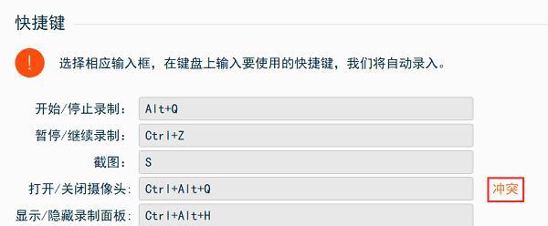 电脑设置快捷键的方法（提高工作效率的关键——学会电脑快捷键）