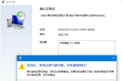 如何利用网站还原错误解决方法修复网站问题（解决网站问题的有效方法及技巧）