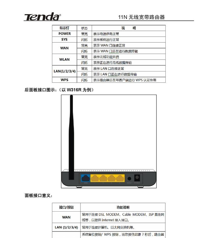 分享fw325r无线路由器设置步骤（详解如何设置fw325r无线路由器）