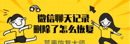 寻找免费恢复删除的微信聊天记录软件（推荐免费恢复删除微信聊天记录的软件）