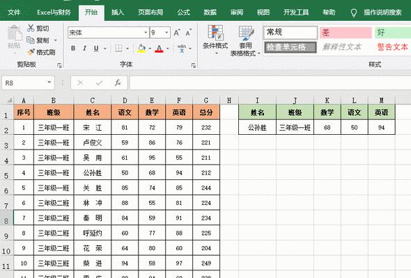 电脑学做表格教程（从初学到精通）