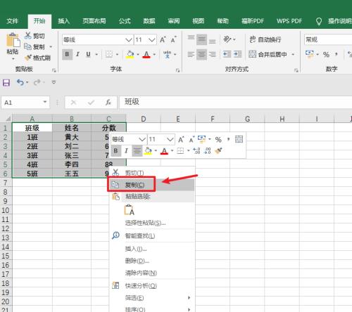 电脑学做表格教程（从初学到精通）