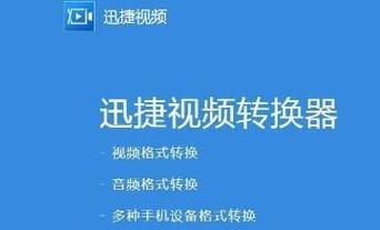 视频转音频教程（学习如何将视频文件转换成高质量的音频文件）