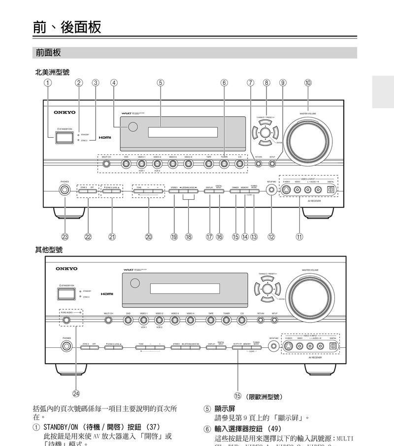 360WiFi放大器设置教程（了解360WiFi放大器的设置步骤）