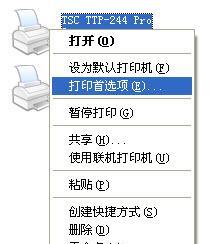 打印机状态暂停处理措施解析（如何有效应对打印机暂停状态）