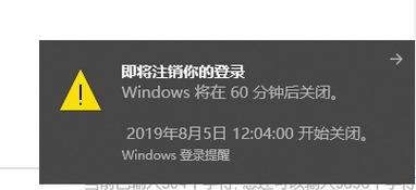 Windows立即关机命令大全（掌握这些命令）