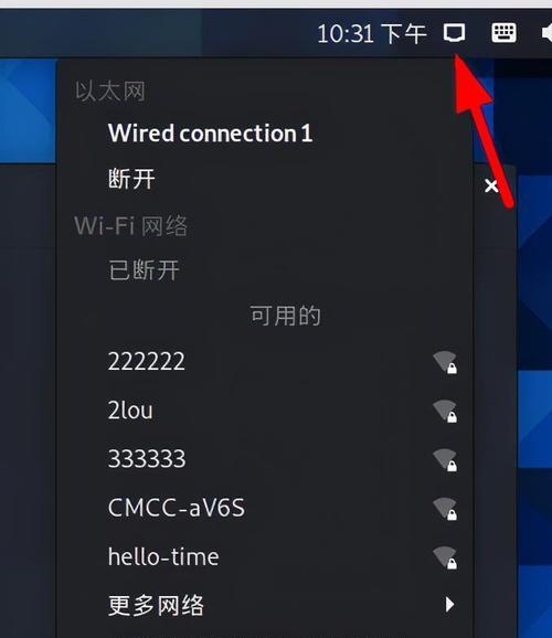 提高家庭网络管理效率的Wifi控制软件推荐（便捷、安全、智能）