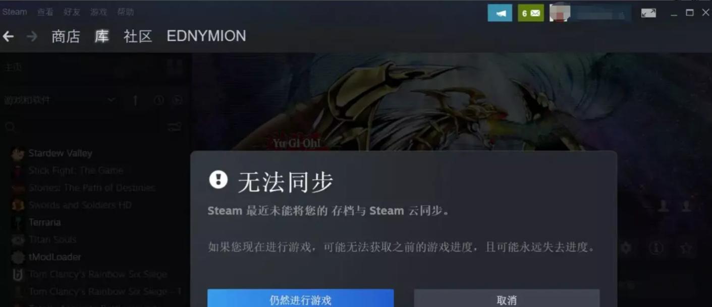 解决安装Steam致命错误无网络连接问题（Steam无法连接网络的解决方法）