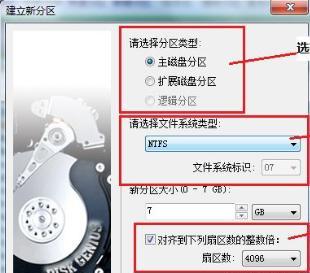 新机械硬盘分区教程（详细步骤和注意事项）