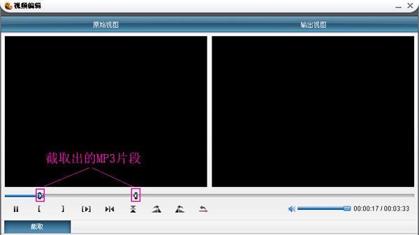 手机剪辑mp3音频文件的简便方法（用手机剪辑mp3音频文件）
