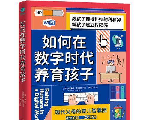 如何简单控制孩子上网（一招鲜）