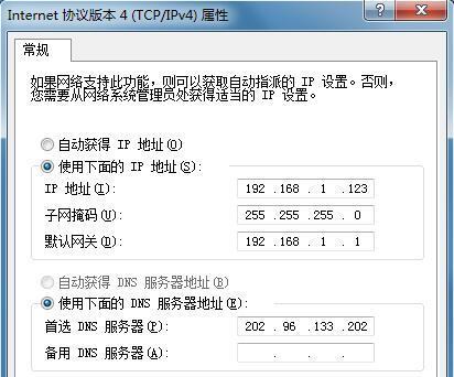 内网IP冲突的巧妙解决方法（排查、处理和预防内网IP冲突）