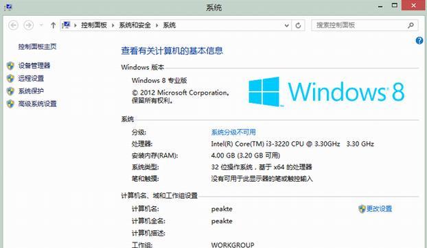 如何获得Windows激活密钥（教你用简单方法获取Windows激活密钥）