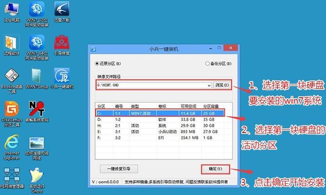 电脑重装Win10系统分区教程（从头开始）