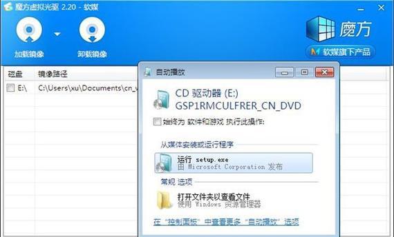轻松学会使用虚拟光驱安装教程（简单易懂的虚拟光驱安装指南）