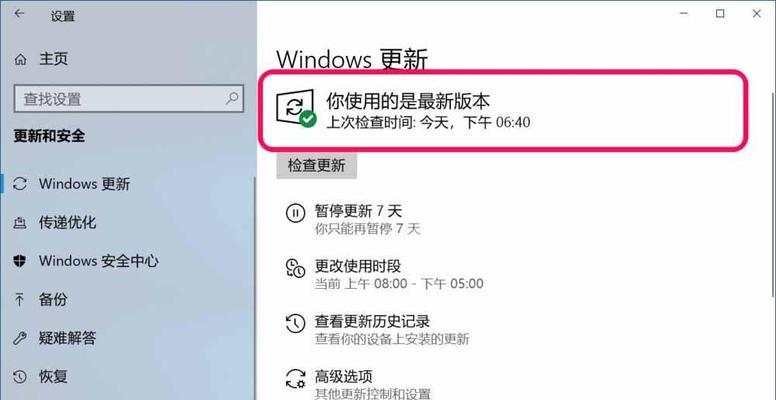 win10更新系统版本教程？遇到问题如何解决？