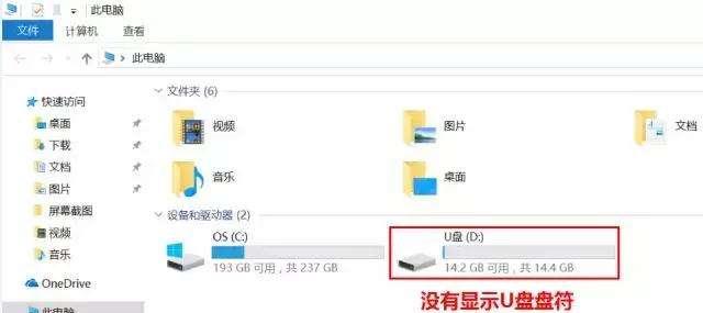 电脑无法读取U盘怎么办？快速解决方法大公开？