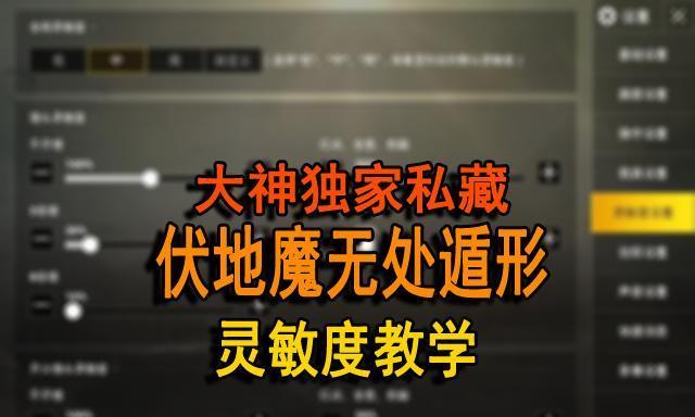 CF烟雾头盔如何在游戏中调整设置？调整后有哪些效果？