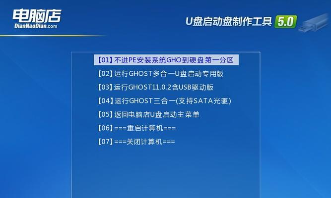 U盘制作启动盘格式的步骤是什么？遇到问题如何解决？