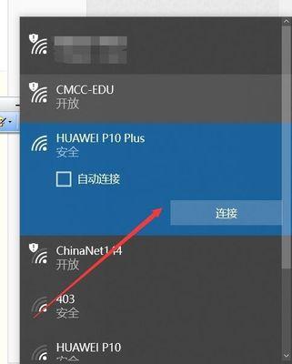 笔记本电脑开启WiFi热点连接的步骤是什么？遇到问题如何解决？