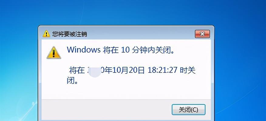 Win7自动关机时间设置方法是什么？设置后如何取消？