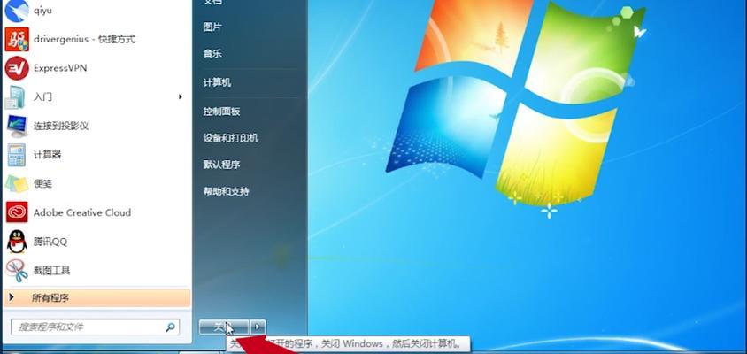 Win7自动关机时间设置方法是什么？设置后如何取消？