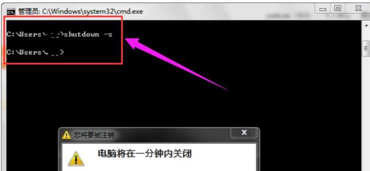 Win7自动关机时间设置方法是什么？设置后如何取消？