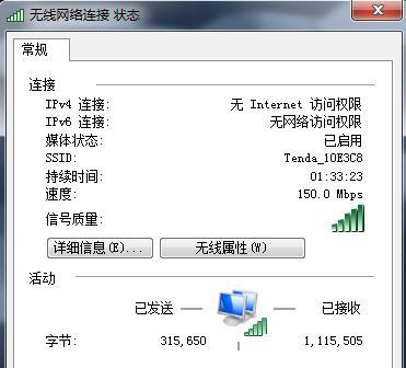 Win7出现感叹号无法上网？如何快速解决？