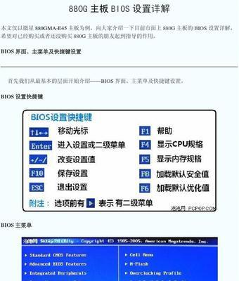 电脑光驱启动设置图解大全？如何一步步完成设置？