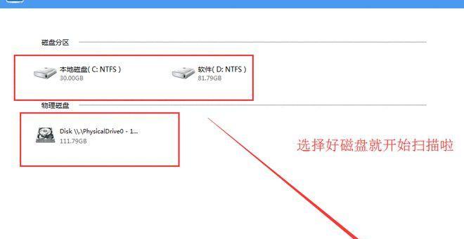 电脑彻底删除的文件可以恢复吗？如何操作找回丢失数据？