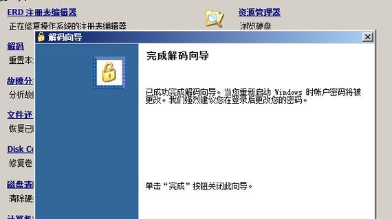 家里台式电脑密码忘了怎么办？如何快速找回或重置？