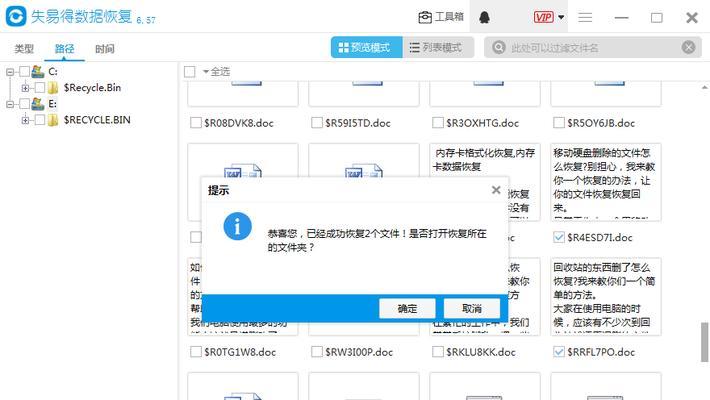 电脑回收站文件恢复方法？如何找回误删的文件？