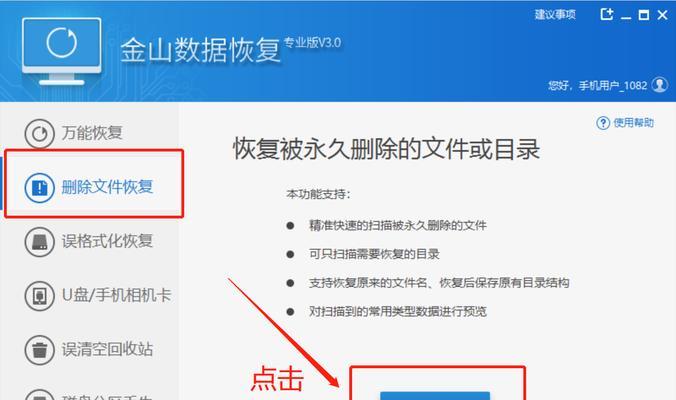 电脑已删除的文件怎么找回来？恢复数据的有效方法有哪些？