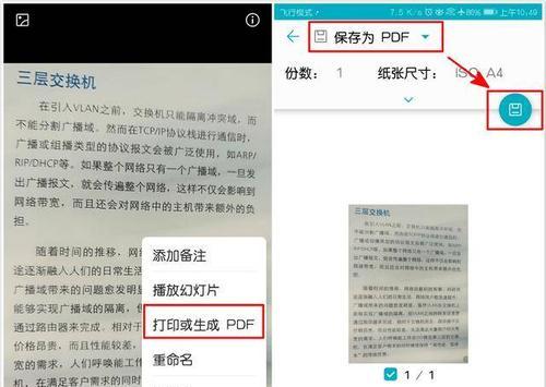 手机上图片怎么转pdf？转换成PDF的步骤是什么？